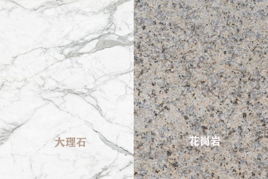 大理石與花崗巖 本質、特性與應用全解析